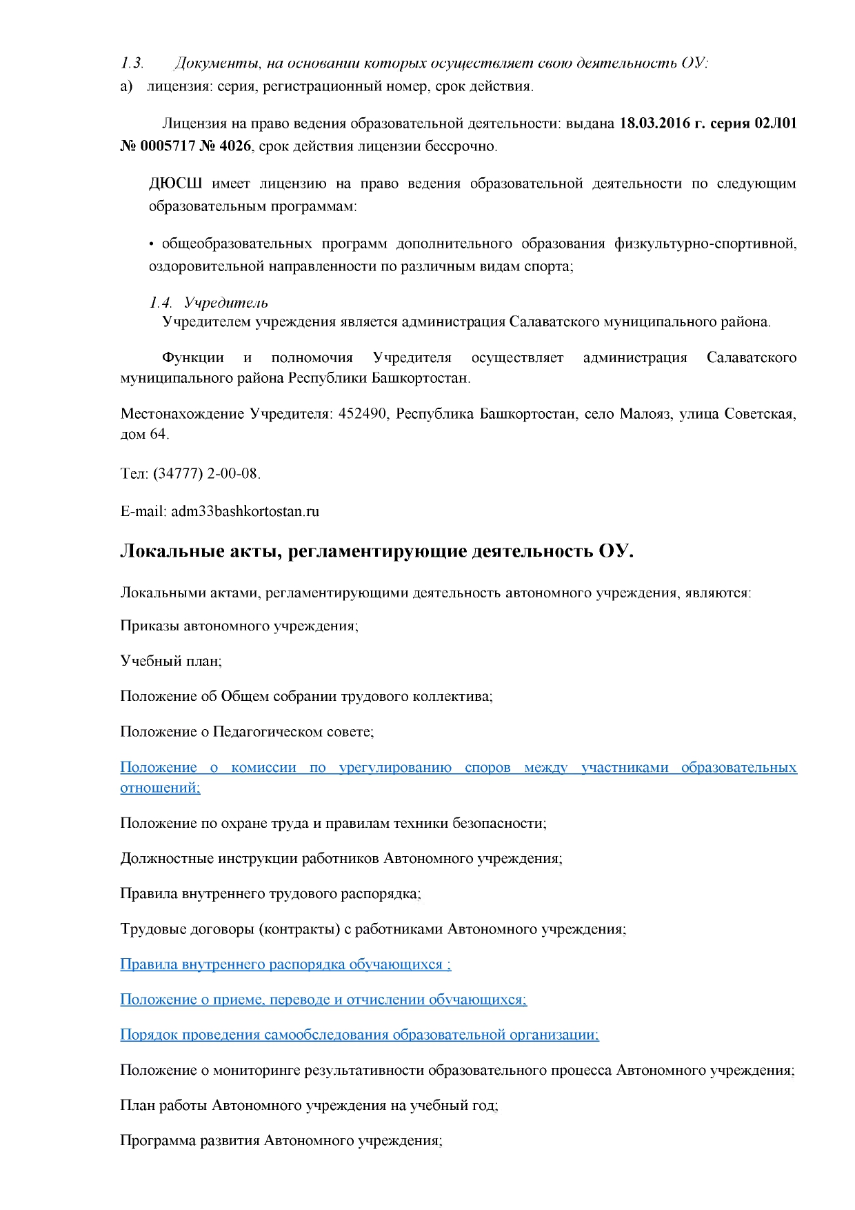 2 стр