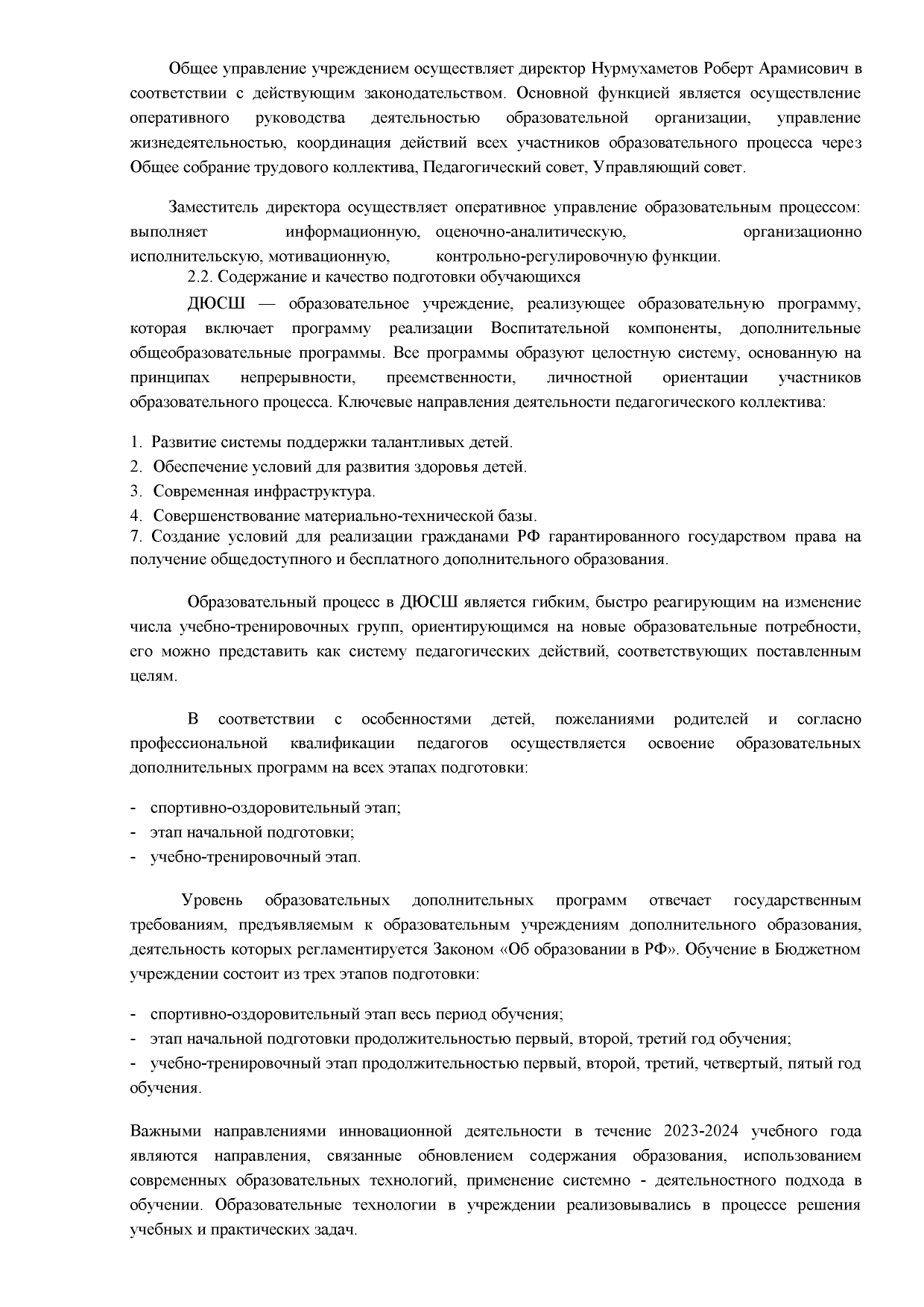 4 стр