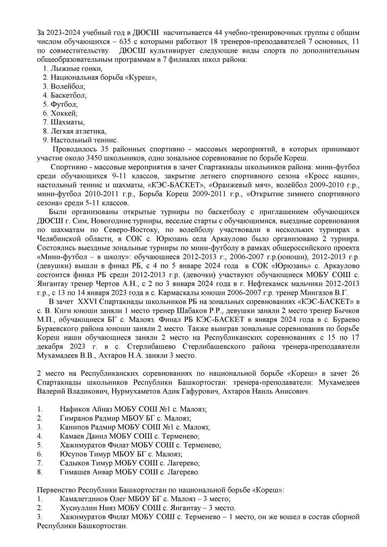 7 стр