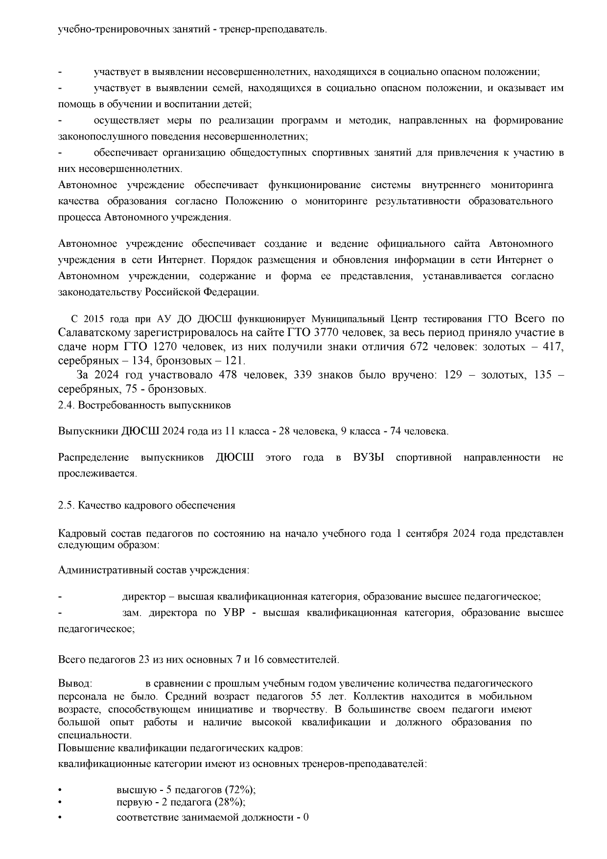 11 стр