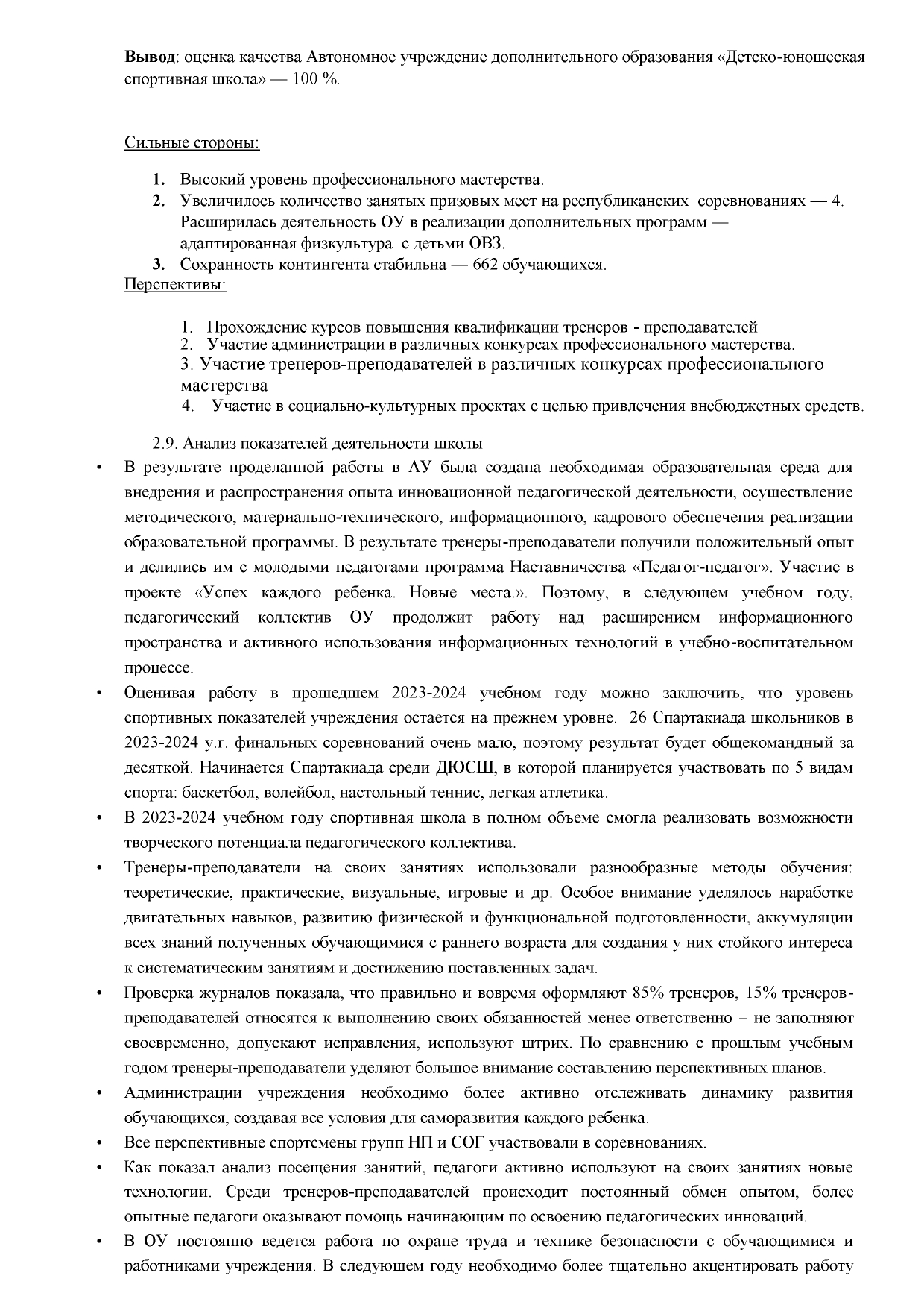 15 стр