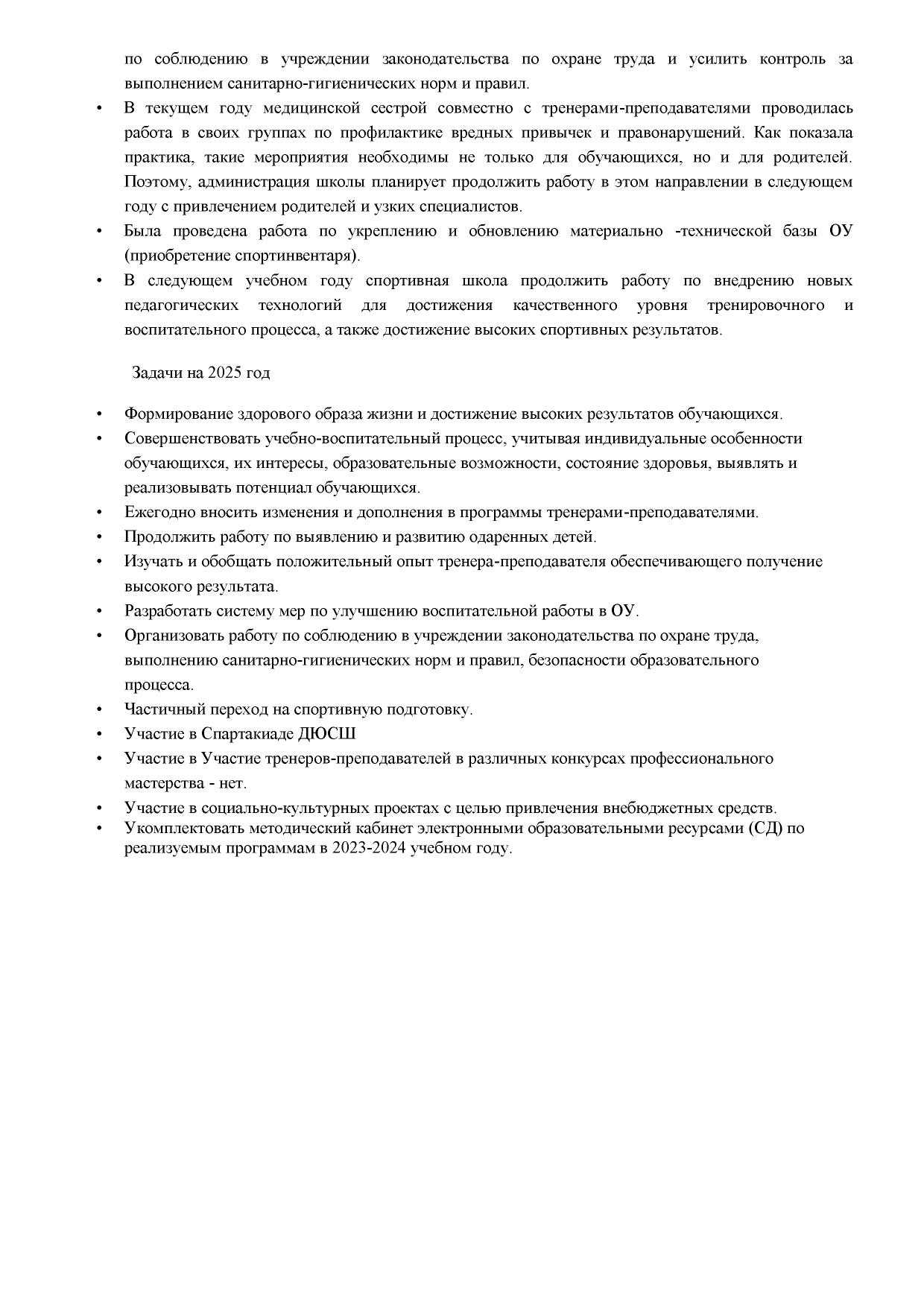 16 стр