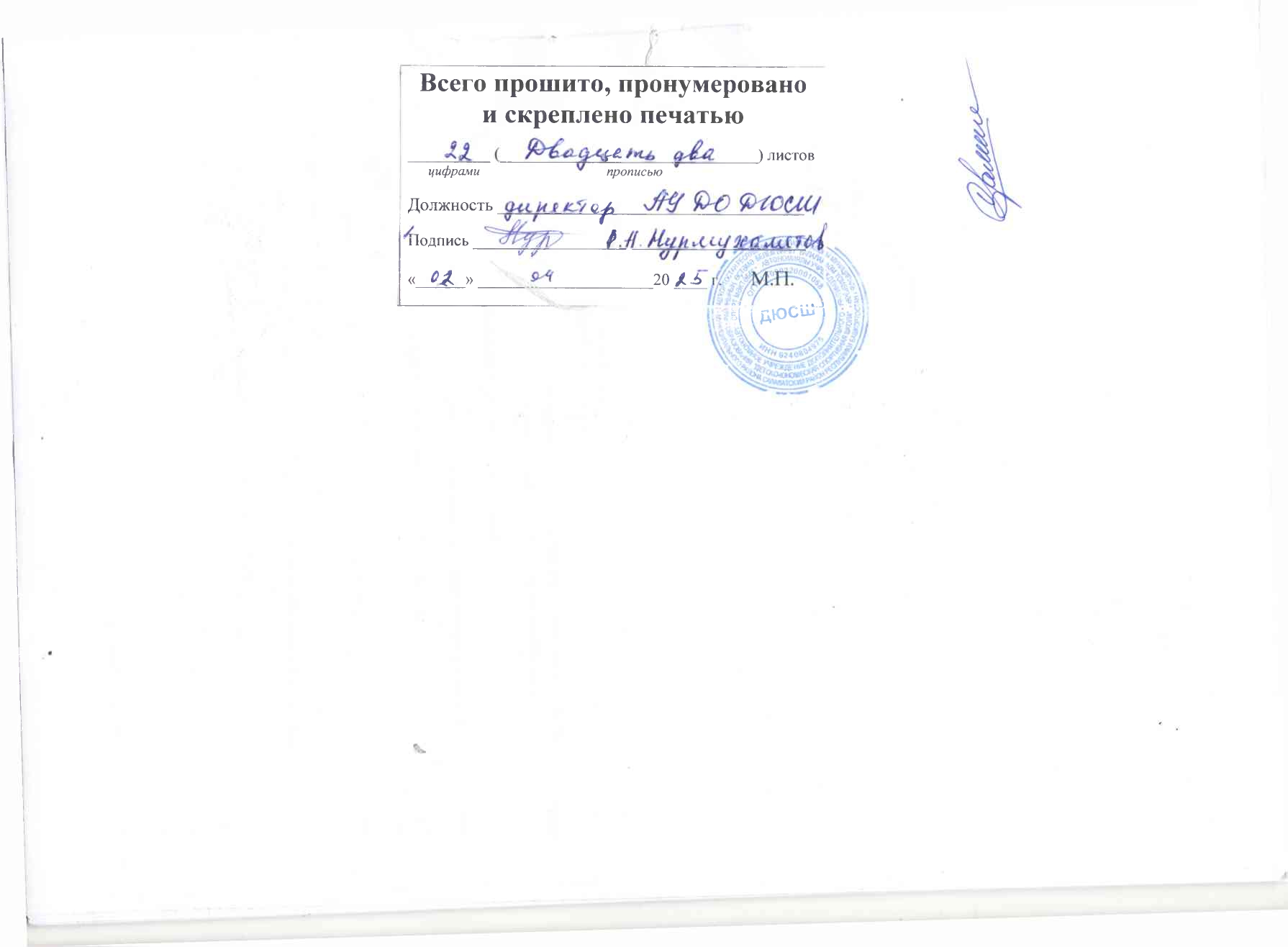 21 стр